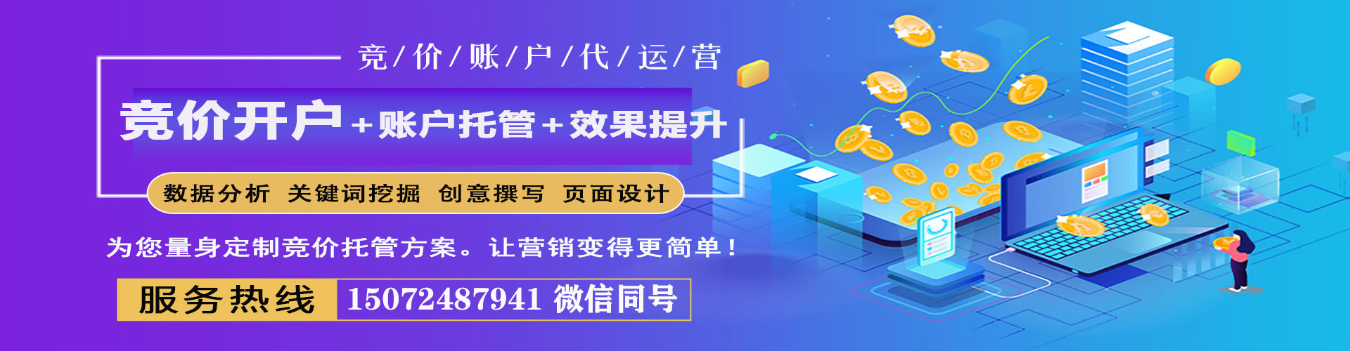 浙江百度推广排名